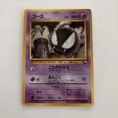 激レア‼︎ ゴース、ゴースト、ゲンガー GBポケットカード プリズム