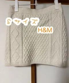 H&M アイボリー ケーブルニット Sサイズ タイトスカート