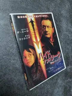 DVD ハイド・アンド・シーク ロバート・デ・ニーロ　13750円➡️特価780円