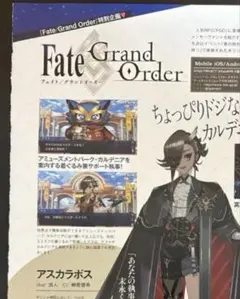 FGO Road to 7 ポストカードセット デイビット・ゼム・ヴォイド - メルカリ
