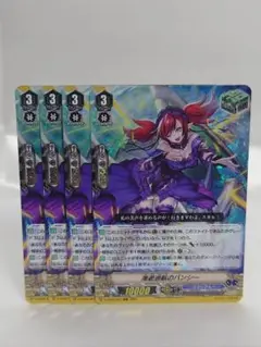 ヴァンガード RRR 海遊巡航のバンシー 4枚セット