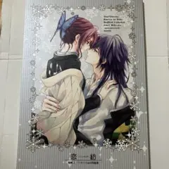 -恋紡-