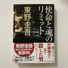 本 文学・小説