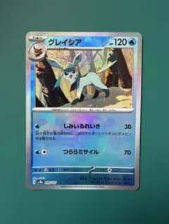 グレイシア :マスターボールミラー 「テラスタルフェスex」) グレイシア マスターボールミラー 040/187｜ポケカシングルカード通販