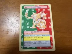 トップサン ポケモンカード イシツブテNo.074 - メルカリ