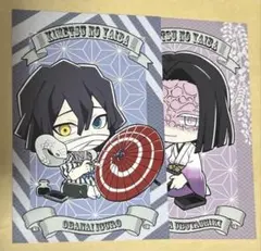 鬼滅の刃　ポストカード　アニメイト 伊黒小芭内　産屋敷耀哉
