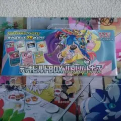デッキビルドBOX バトルパートナーズ シュリンク付き