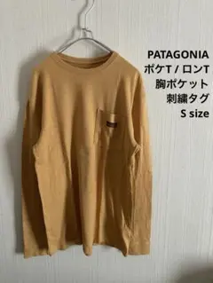 PATAGONIA パタゴニア ポケT ロンT 刺繍タグ 胸ポケット ベージュ