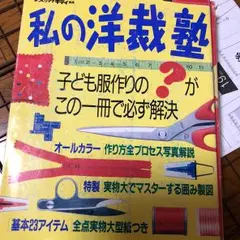 2025年最新】手づくりママキディの人気アイテム - メルカリ