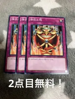 遊戯王ラッシュデュエル 強欲な瓶 4枚セット - メルカリ