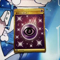基本悪エネルギー UR SV4K 古代の咆哮 095/066 | Mercari