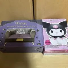 クロミ　セット