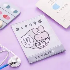 ホワイトタイガーとブラックタイガー うさぎ先生 お薬手帳カバー