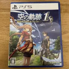 PS5 空の軌跡 the 1st 通常版