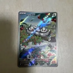 ムックル AR SV1S スカーレットex 090/078 ポケモンカード - メルカリ