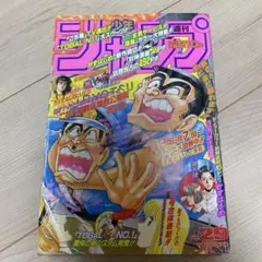 2026年最新】週刊少年ジャンプ1995年42号の人気アイテム - メルカリ
