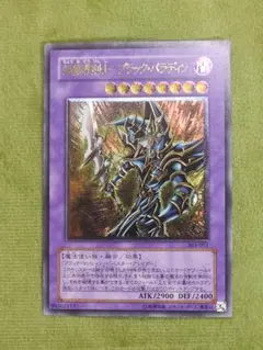 遊戯王 OCG レリーフ 3枚セット 開闢 ブラックパラディン ゼラート 遊戯王 OCG レリーフ 3枚セット 開闢 ブラックパラディン