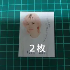 青木滉平　厚紙カード２枚　DUeT 2025年10月号