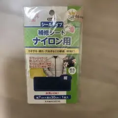 KAWAGUCHI　補修シートナイロン用　紺93-052