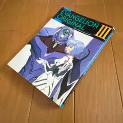 1996 Evangelion Newtype 3 Magazines エヴァ - メルカリ