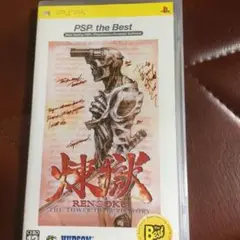煉獄 -THE TOWER OF PURGATORY-