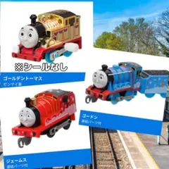 カプセルプラレール トーマス 3点セット