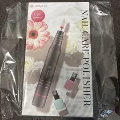 ！新品！RENAGE Nail Care Polisher ネイルマシン