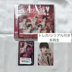 好きすぎて滅！/爆裂愛してる