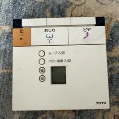TOTOウォシュレットリモコン 一体形便器 TCF9032E 希少 - メルカリ