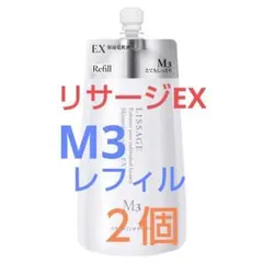 新品未開封！リサージ　スキンメインテナイザー　ＥＸ Ｍ2本体＆レフィルセット リサージ スキンメインテナイザー EX M - LISSAGE リサージ -