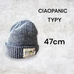 チャオパニックティピー ニット帽 47cm 帽子 ビーニー ベビー
