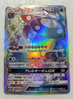 2025年最新】ラフレシアgx srの人気アイテム - メルカリ