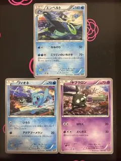 エンペルト フィオネ ヤブクロン 3枚セット EBB ポケモンカード