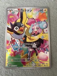 2026年最新】ナンジャモ カイデンの人気アイテム - メルカリ