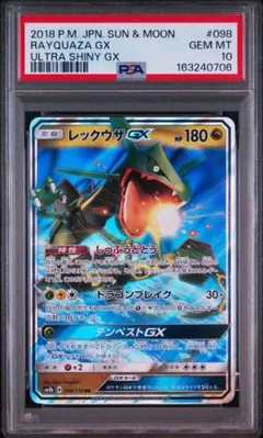 PSA9】レックウザEX RR ［XY6 061/078］ - メルカリ