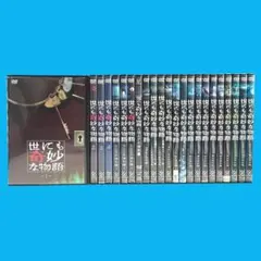 新品ケース交換済み　世にも奇妙な物語　23巻セット　DVDセット 新品ケース交換済み 世にも奇妙な物語 23巻セット DVDセット