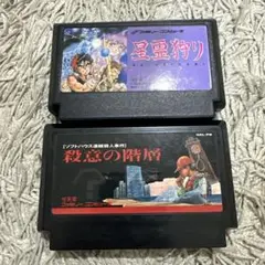 美品　FC ファミコン 殺意の階層　完品 楽天市場】美品 FC ファミコン 殺意の階層 完品 : 虹商店