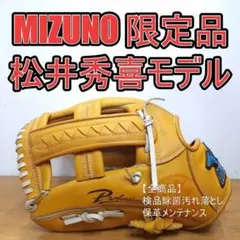 【限定品】ミズノ 一般軟式用グローブ 小笠原道大モデル 内野手用 ミズノ 小笠原道大モデル 限定モデル Mizuno 内野用 軟式グローブ