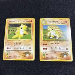 タケシのサンドとサンドパン 2枚セットのサムネイル
