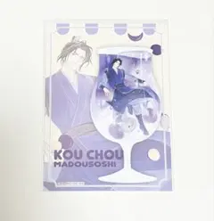 魔道祖師 公式茶屋 藍忘機 2周年記念メニュー プレート 特典
