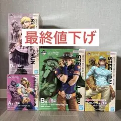 一番くじ ジョジョの奇妙な冒険 第7部 フィギュア4体セット