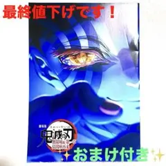美品】劇場用B1サイズ 無限城編ティザービジュアル 両面印刷ポスター