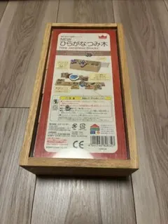 森の遊び道具シリーズ NEWひらがなつみ木