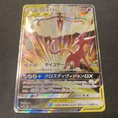 エーフィ＆デオキシスGX SR SM12a TAG TEAM GXタッグ