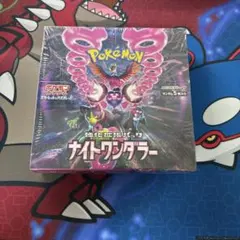 ナイトワンダラーbox シュリンクあり