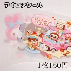 アイロンシール 和洋裁材料