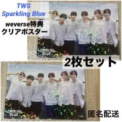 TWS Sparkling Blue 特典 クリアポスター 2枚セット