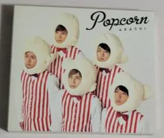 嵐「Popcorn」初回盤