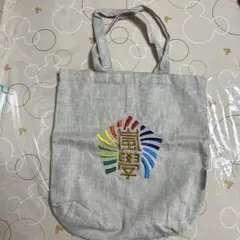 ワクワク学校　エコバッグ