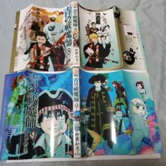 ジャンプSQ 青の祓魔師 8巻 9巻 ブックカバー